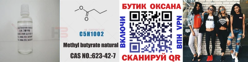 Бутират оксибутират  Купить где  Дмитровск 