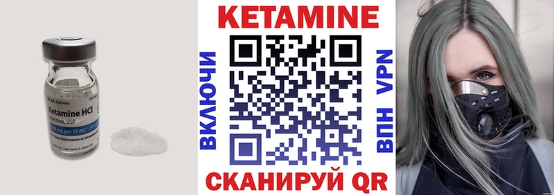 Купить где  Дмитровск  КЕТАМИН VHQ 