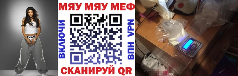 Купить где Дмитровск МЯУ-МЯУ мяу мяу